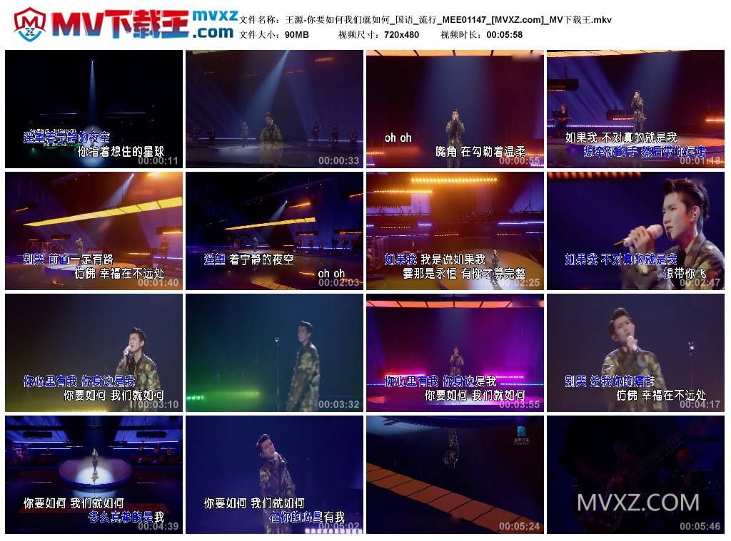 王源-你要如何我们就如何_国语_流行_MEE01147